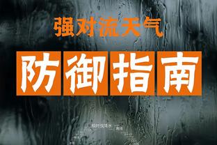 晋级欧冠16强次数排名：皇马27次居首，拜仁、巴萨二三位