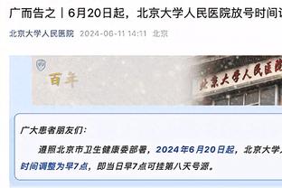 预测不要停？！明日四场NBA季后赛 你都看好谁赢？